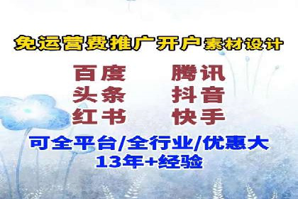 解析信息流广告代运营公司的核心价值